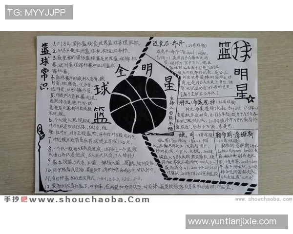 日本篮球界的五位传奇明星及其辉煌成就解析