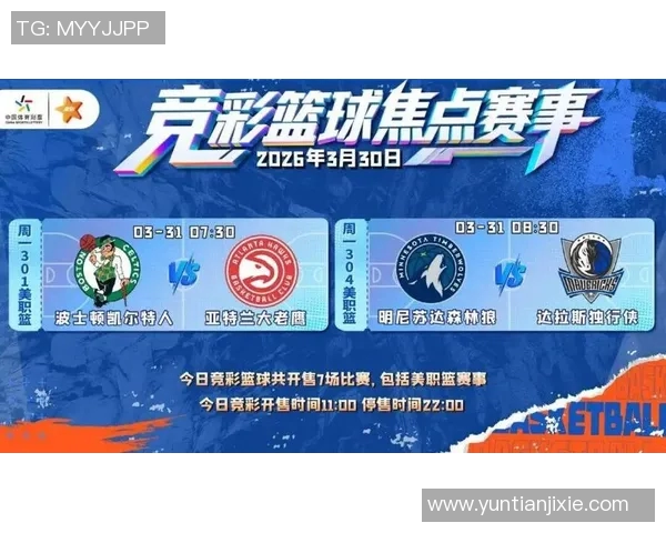 体彩竞彩足球赛事分析与投注策略探讨助你赢得更多精彩瞬间